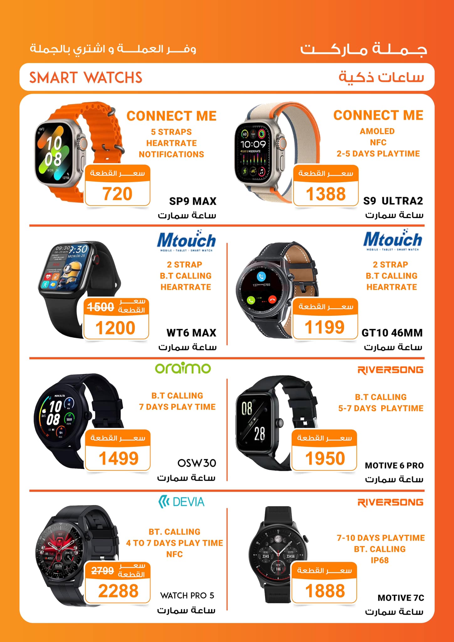 fathalla offers from 23nov to 10dec 2024 عروض فتح الله من 23 نوفمبر حتى 10 ديسمبر 2024 صفحة رقم 4